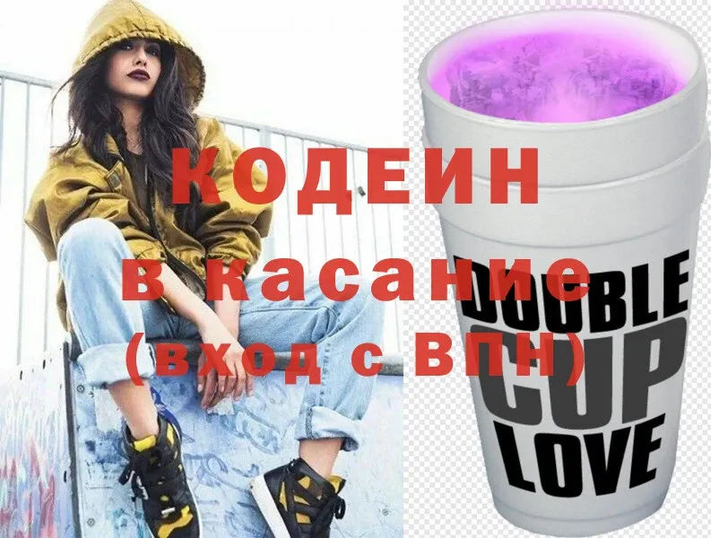 Кодеиновый сироп Lean Purple Drank  наркота  Бабаево 